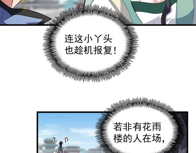 魔皇大管家韩漫全集-第149话 双眼空空无删减无遮挡章节图片 