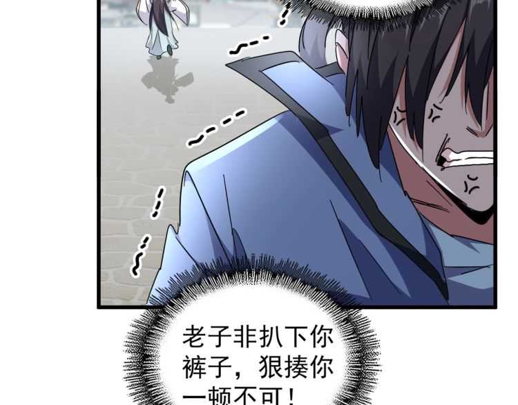 魔皇大管家韩漫全集-第149话 双眼空空无删减无遮挡章节图片 