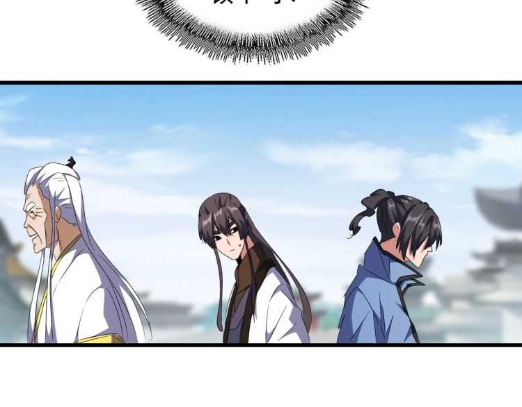 魔皇大管家韩漫全集-第149话 双眼空空无删减无遮挡章节图片 