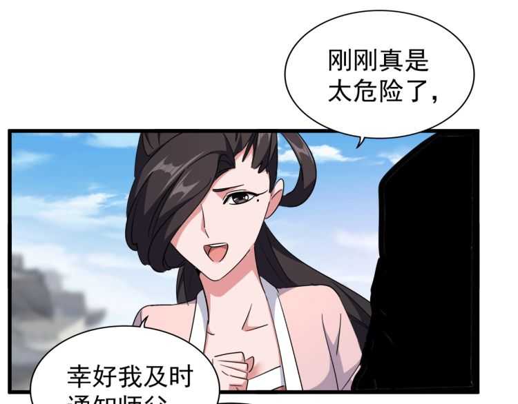 魔皇大管家韩漫全集-第149话 双眼空空无删减无遮挡章节图片 