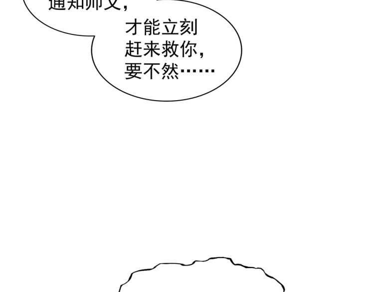 魔皇大管家韩漫全集-第149话 双眼空空无删减无遮挡章节图片 