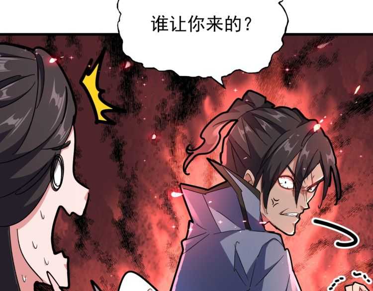 魔皇大管家韩漫全集-第149话 双眼空空无删减无遮挡章节图片 