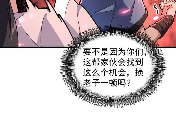 魔皇大管家韩漫全集-第149话 双眼空空无删减无遮挡章节图片 
