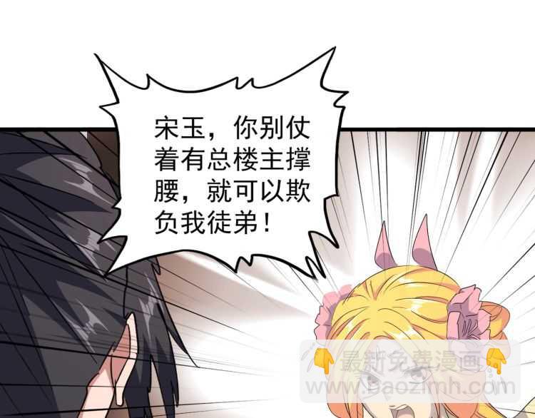 魔皇大管家韩漫全集-第149话 双眼空空无删减无遮挡章节图片 