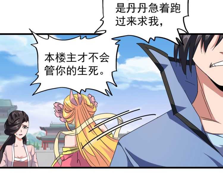 魔皇大管家韩漫全集-第149话 双眼空空无删减无遮挡章节图片 