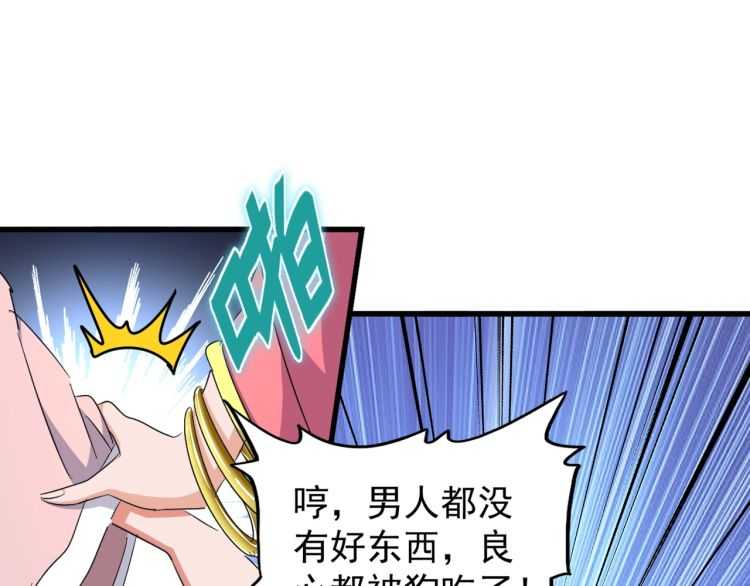 魔皇大管家韩漫全集-第149话 双眼空空无删减无遮挡章节图片 