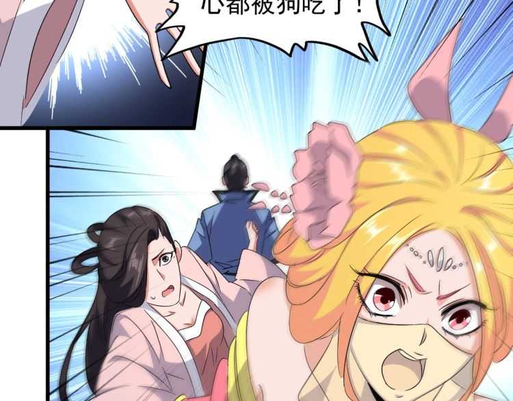 魔皇大管家韩漫全集-第149话 双眼空空无删减无遮挡章节图片 