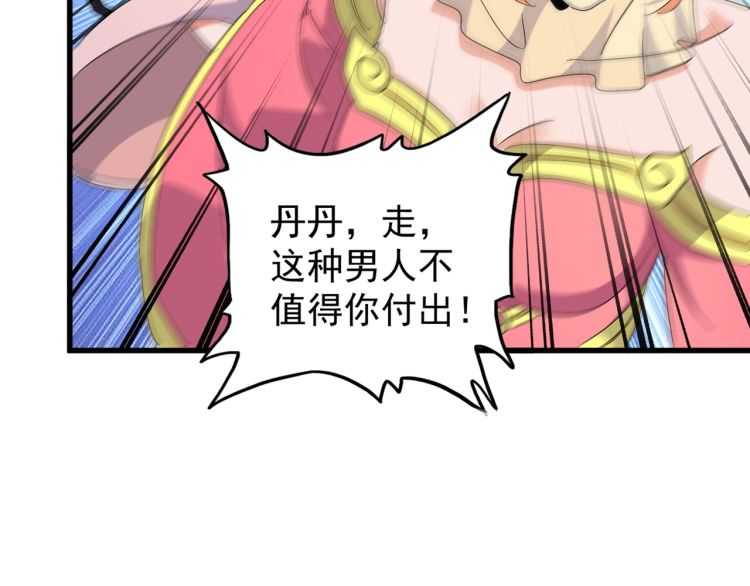 魔皇大管家韩漫全集-第149话 双眼空空无删减无遮挡章节图片 