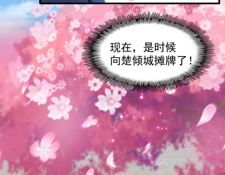 魔皇大管家韩漫全集-第149话 双眼空空无删减无遮挡章节图片 