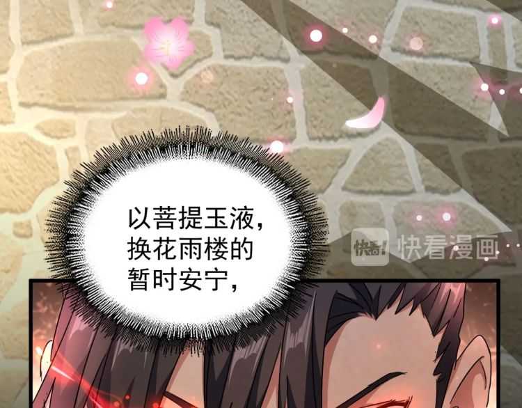 魔皇大管家韩漫全集-第149话 双眼空空无删减无遮挡章节图片 