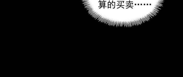 魔皇大管家韩漫全集-第149话 双眼空空无删减无遮挡章节图片 