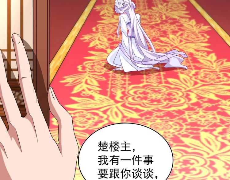 魔皇大管家韩漫全集-第149话 双眼空空无删减无遮挡章节图片 