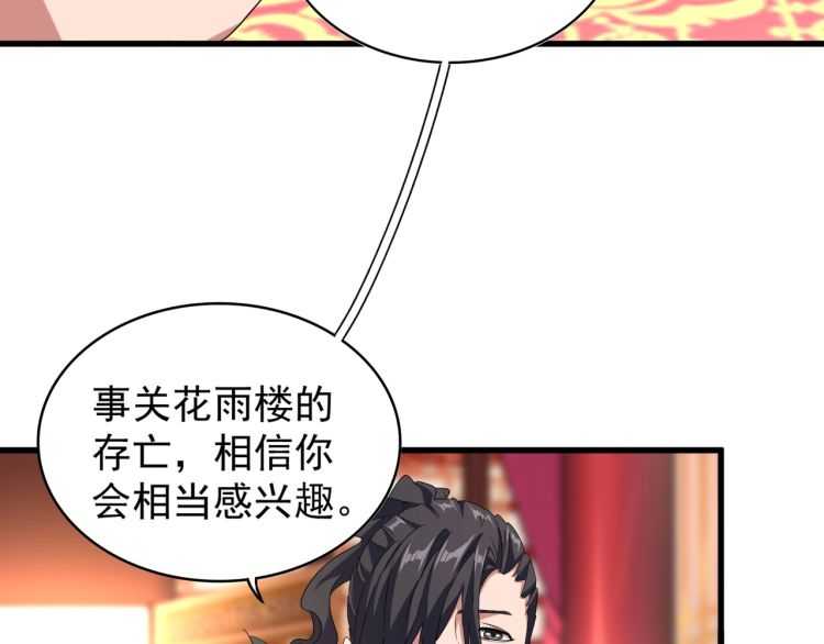 魔皇大管家韩漫全集-第149话 双眼空空无删减无遮挡章节图片 