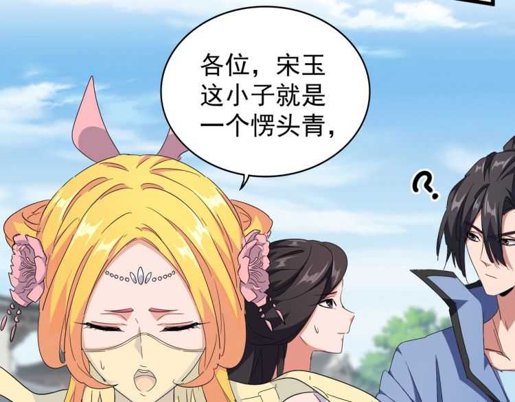 魔皇大管家韩漫全集-第149话 双眼空空无删减无遮挡章节图片 