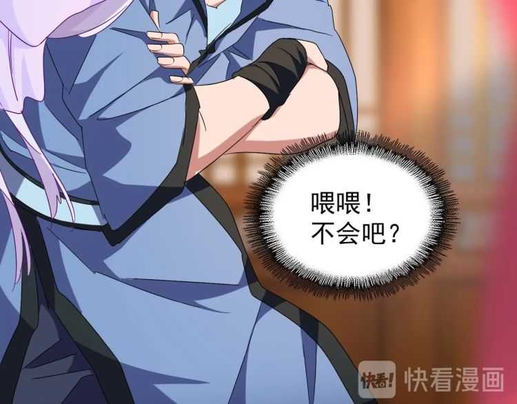 魔皇大管家韩漫全集-第149话 双眼空空无删减无遮挡章节图片 