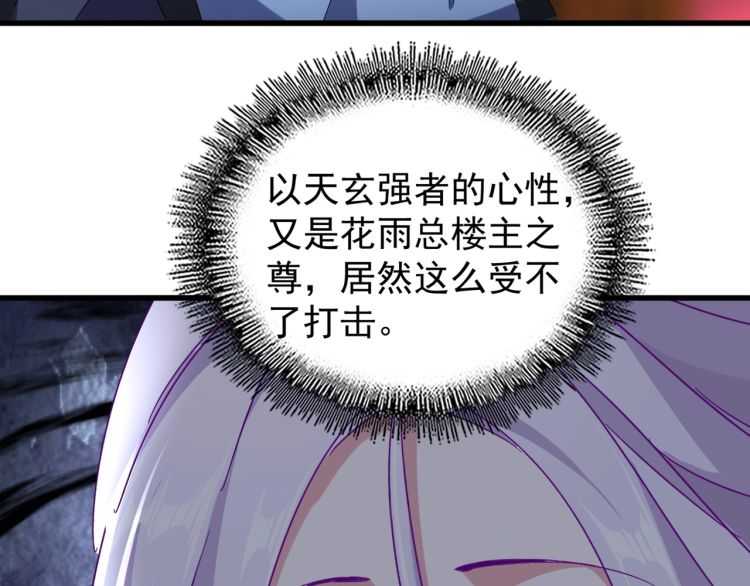 魔皇大管家韩漫全集-第149话 双眼空空无删减无遮挡章节图片 