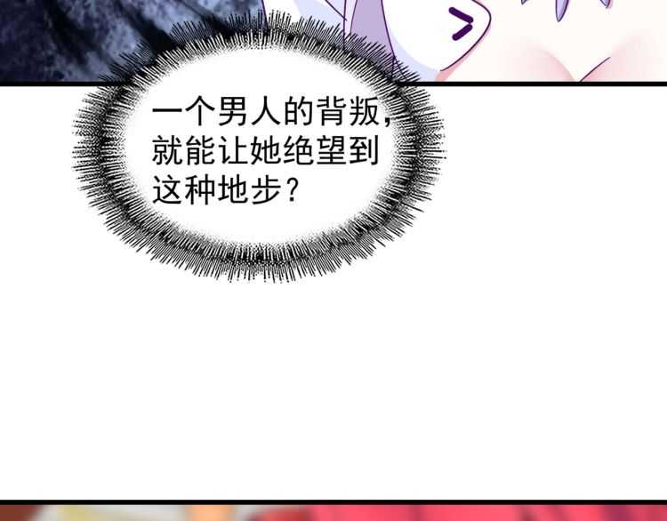 魔皇大管家韩漫全集-第149话 双眼空空无删减无遮挡章节图片 