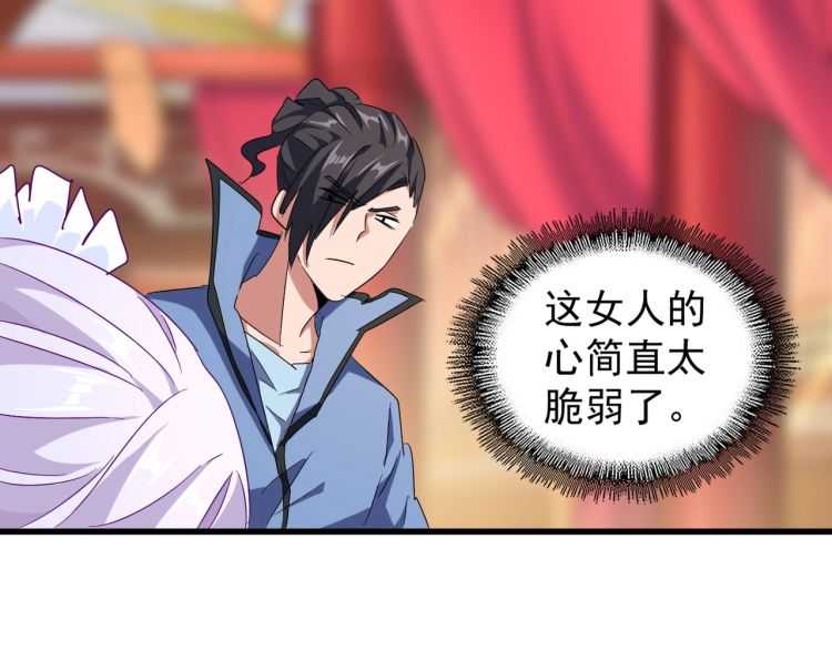 魔皇大管家韩漫全集-第149话 双眼空空无删减无遮挡章节图片 