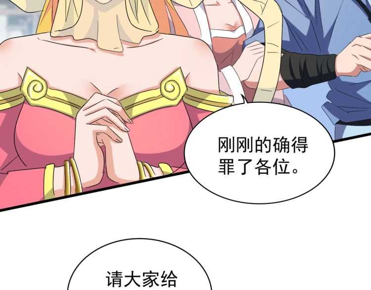 魔皇大管家韩漫全集-第149话 双眼空空无删减无遮挡章节图片 