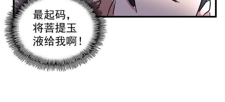 魔皇大管家韩漫全集-第149话 双眼空空无删减无遮挡章节图片 