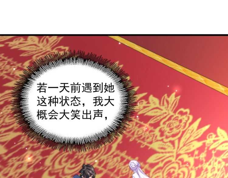 魔皇大管家韩漫全集-第149话 双眼空空无删减无遮挡章节图片 