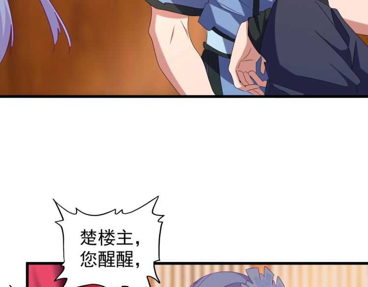魔皇大管家韩漫全集-第149话 双眼空空无删减无遮挡章节图片 