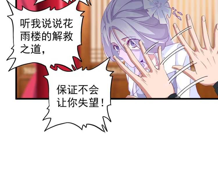 魔皇大管家韩漫全集-第149话 双眼空空无删减无遮挡章节图片 