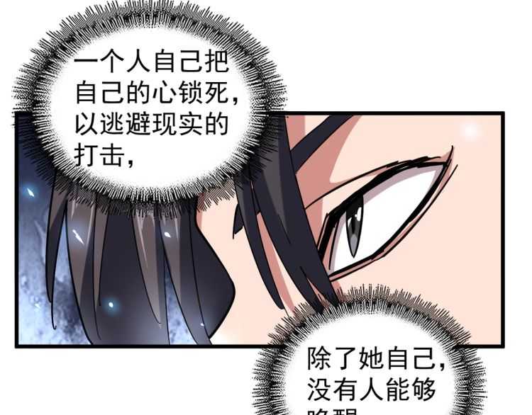 魔皇大管家韩漫全集-第149话 双眼空空无删减无遮挡章节图片 