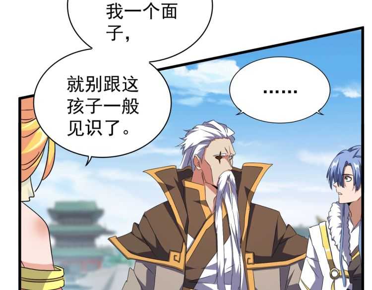 魔皇大管家韩漫全集-第149话 双眼空空无删减无遮挡章节图片 