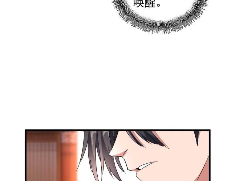 魔皇大管家韩漫全集-第149话 双眼空空无删减无遮挡章节图片 