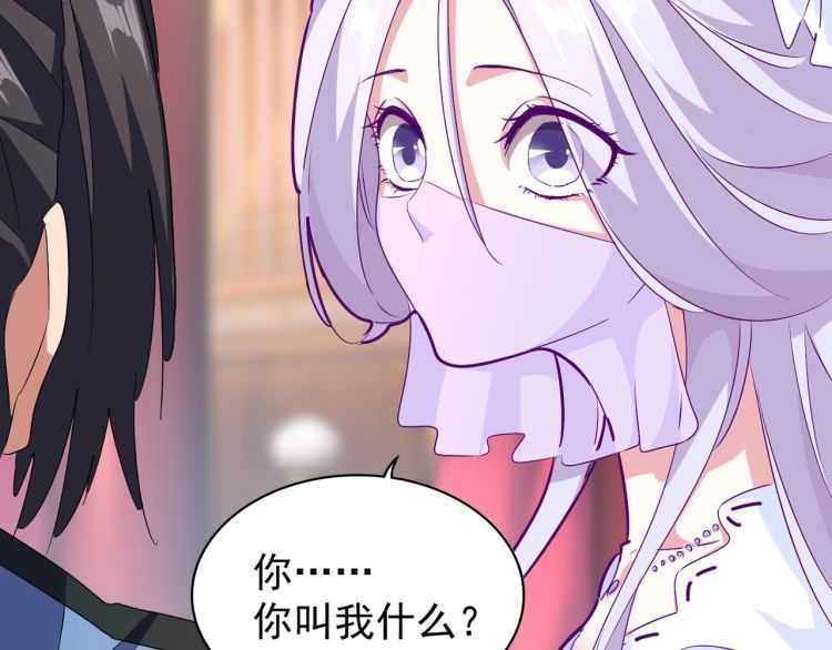 魔皇大管家韩漫全集-第149话 双眼空空无删减无遮挡章节图片 