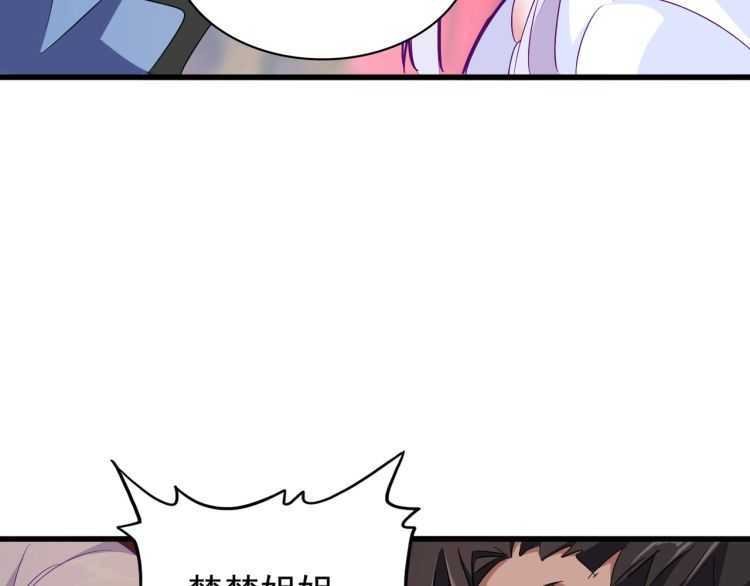 魔皇大管家韩漫全集-第149话 双眼空空无删减无遮挡章节图片 