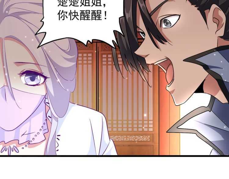 魔皇大管家韩漫全集-第149话 双眼空空无删减无遮挡章节图片 