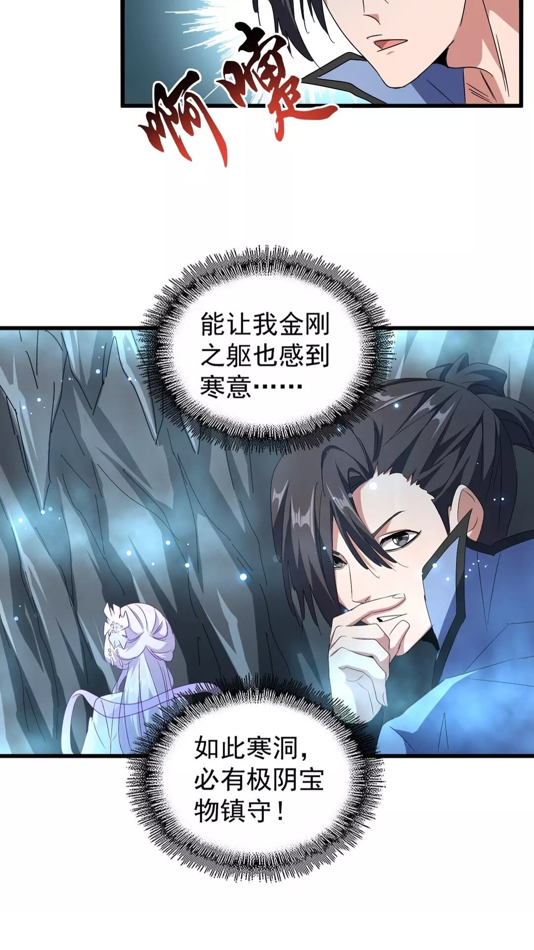 魔皇大管家韩漫全集-第150话 她要带我去哪里？无删减无遮挡章节图片 