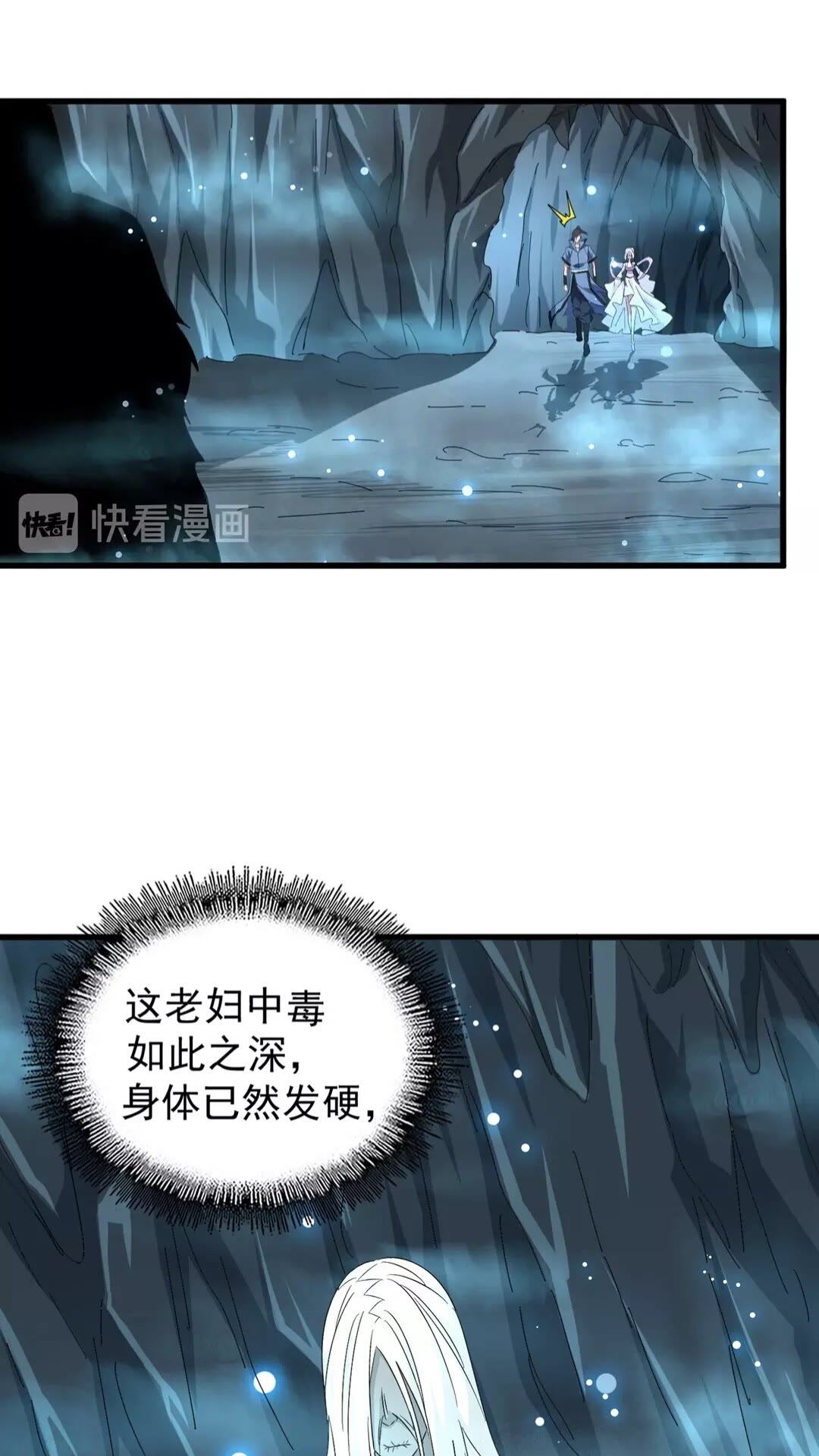 魔皇大管家韩漫全集-第150话 她要带我去哪里？无删减无遮挡章节图片 