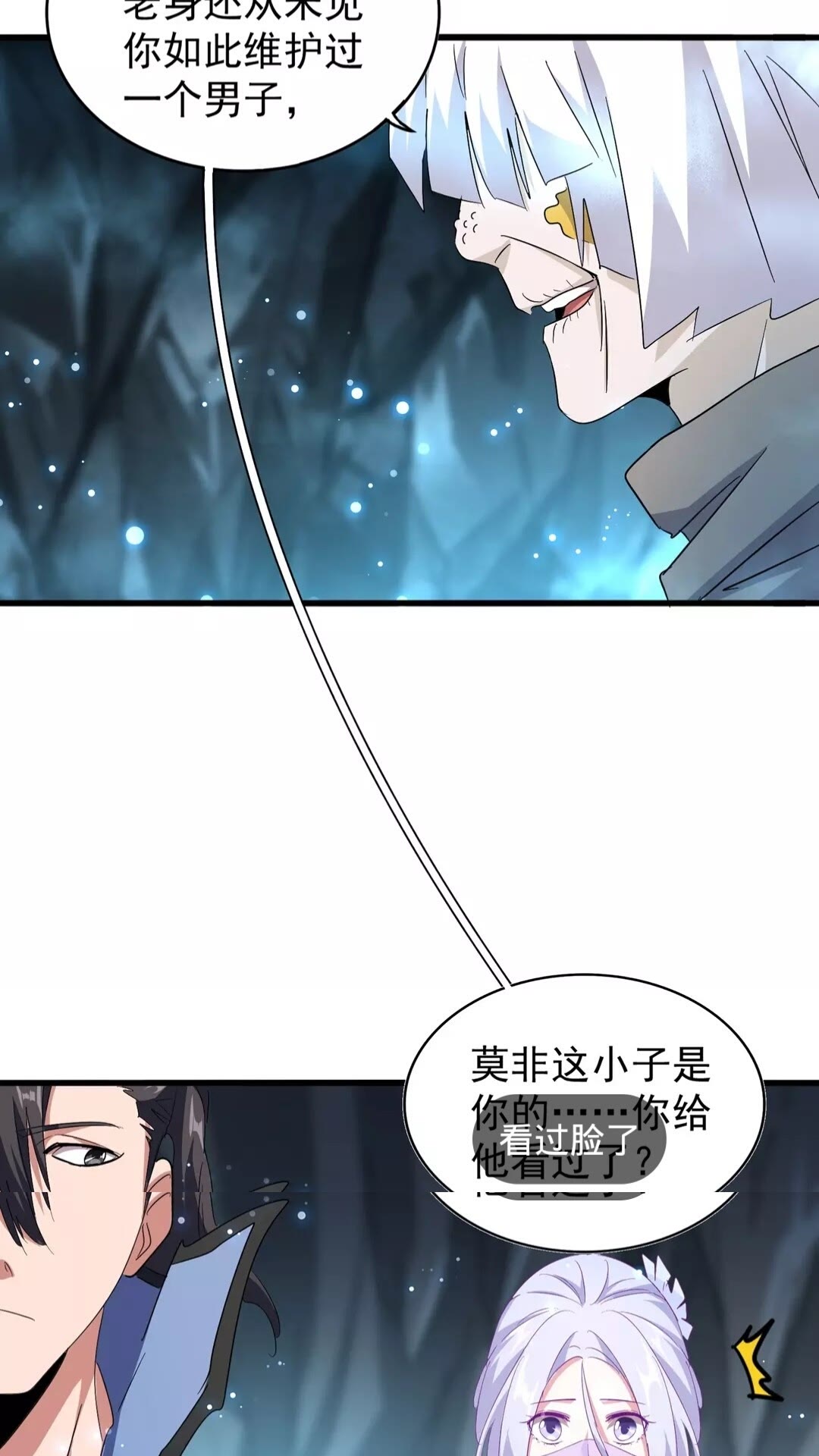 魔皇大管家韩漫全集-第150话 她要带我去哪里？无删减无遮挡章节图片 