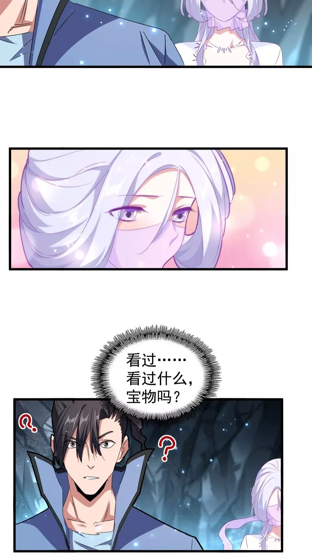 魔皇大管家韩漫全集-第150话 她要带我去哪里？无删减无遮挡章节图片 