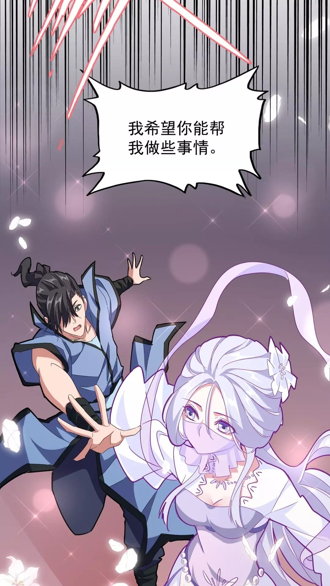 魔皇大管家韩漫全集-第150话 她要带我去哪里？无删减无遮挡章节图片 