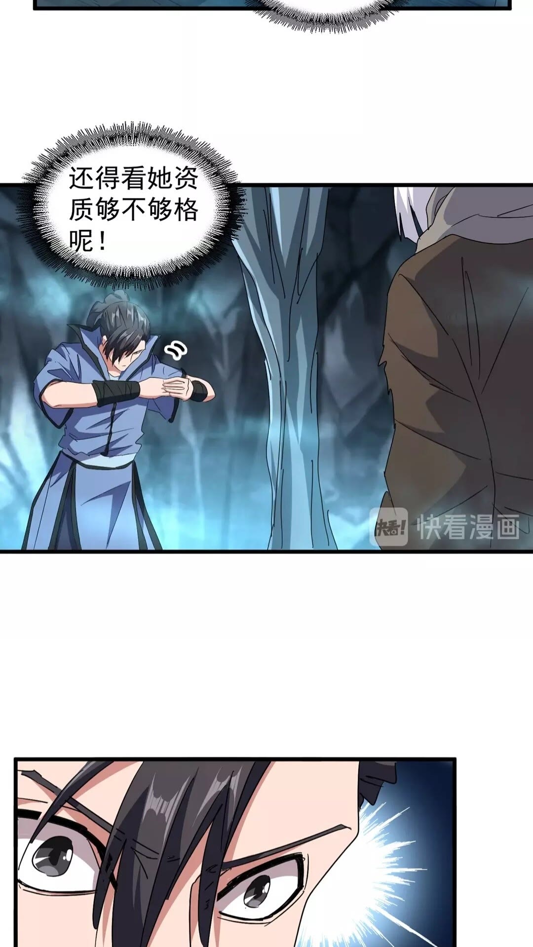 魔皇大管家韩漫全集-第150话 她要带我去哪里？无删减无遮挡章节图片 