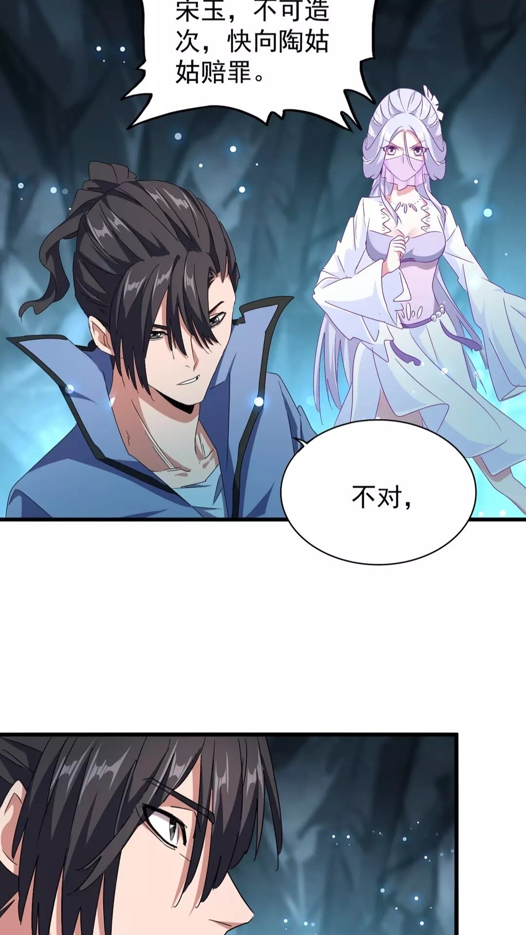 魔皇大管家韩漫全集-第150话 她要带我去哪里？无删减无遮挡章节图片 