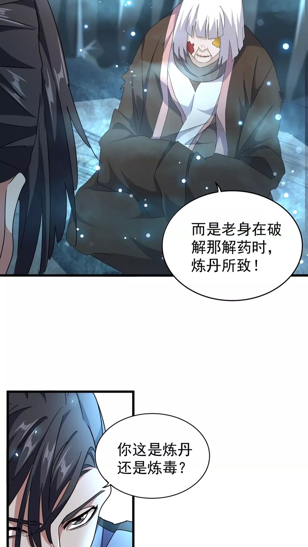 魔皇大管家韩漫全集-第150话 她要带我去哪里？无删减无遮挡章节图片 