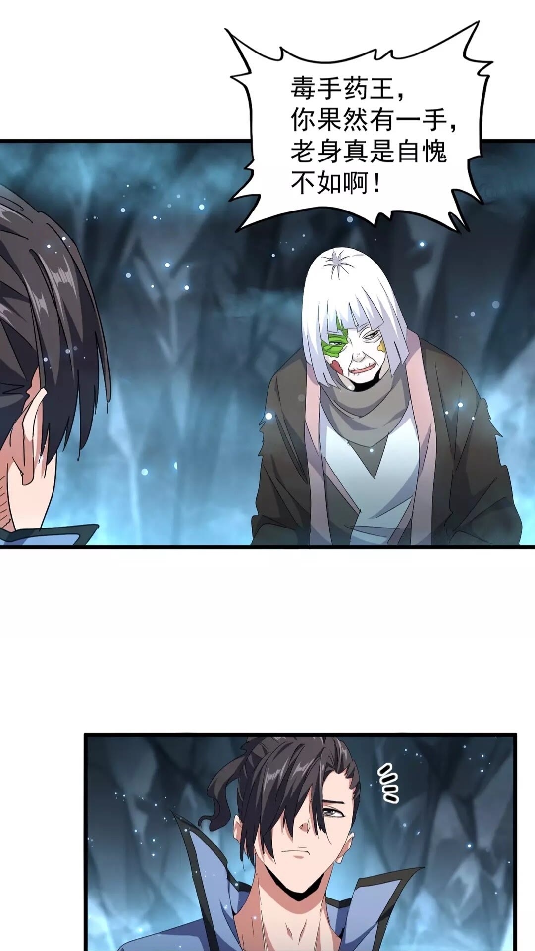 魔皇大管家韩漫全集-第150话 她要带我去哪里？无删减无遮挡章节图片 