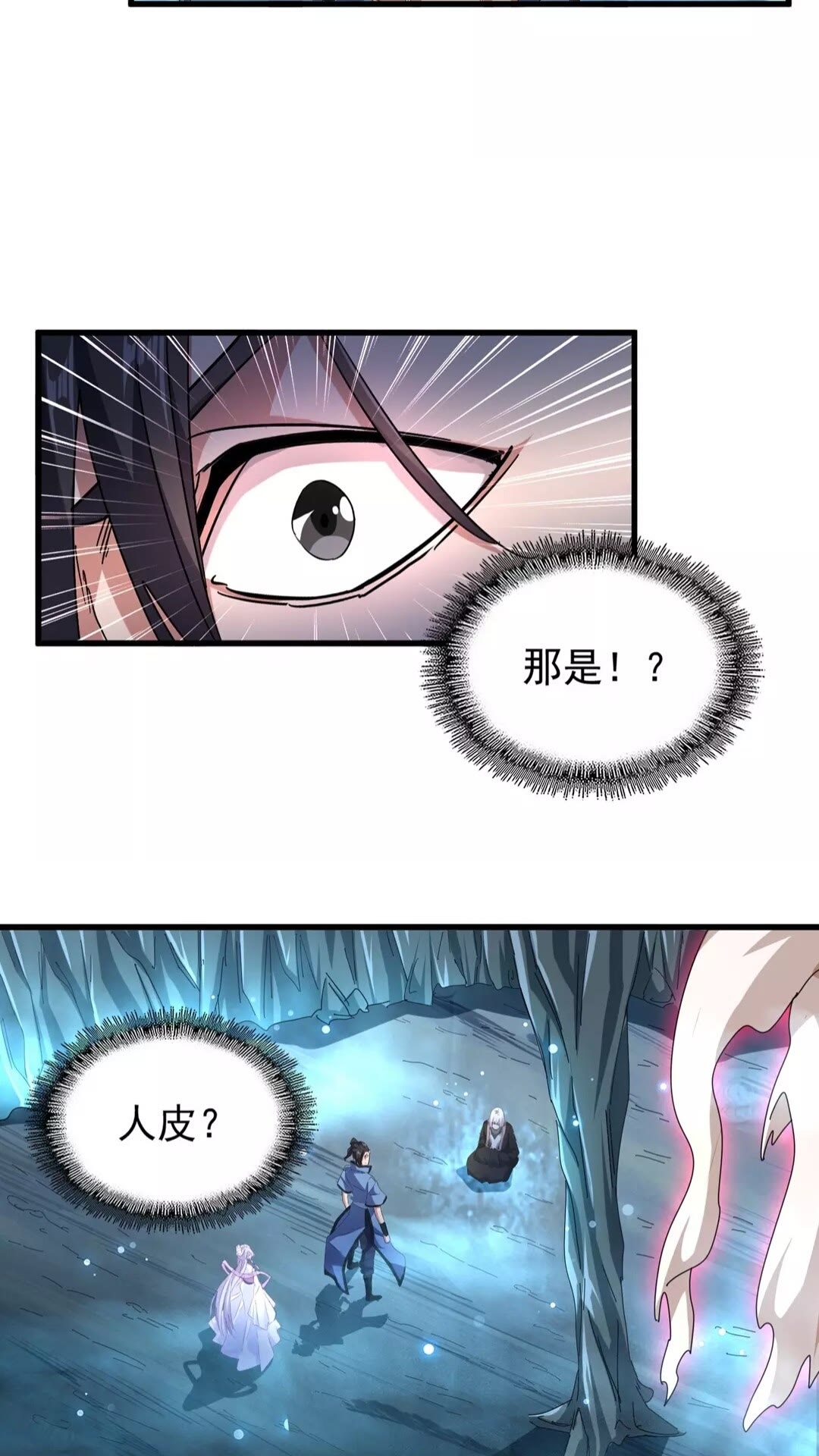 魔皇大管家韩漫全集-第150话 她要带我去哪里？无删减无遮挡章节图片 