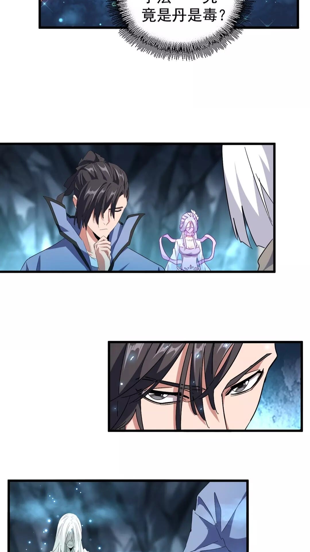 魔皇大管家韩漫全集-第150话 她要带我去哪里？无删减无遮挡章节图片 