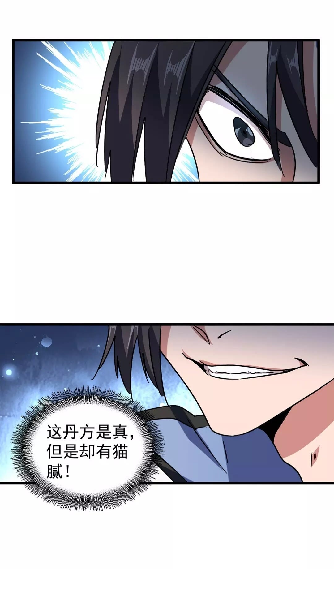 魔皇大管家韩漫全集-第150话 她要带我去哪里？无删减无遮挡章节图片 