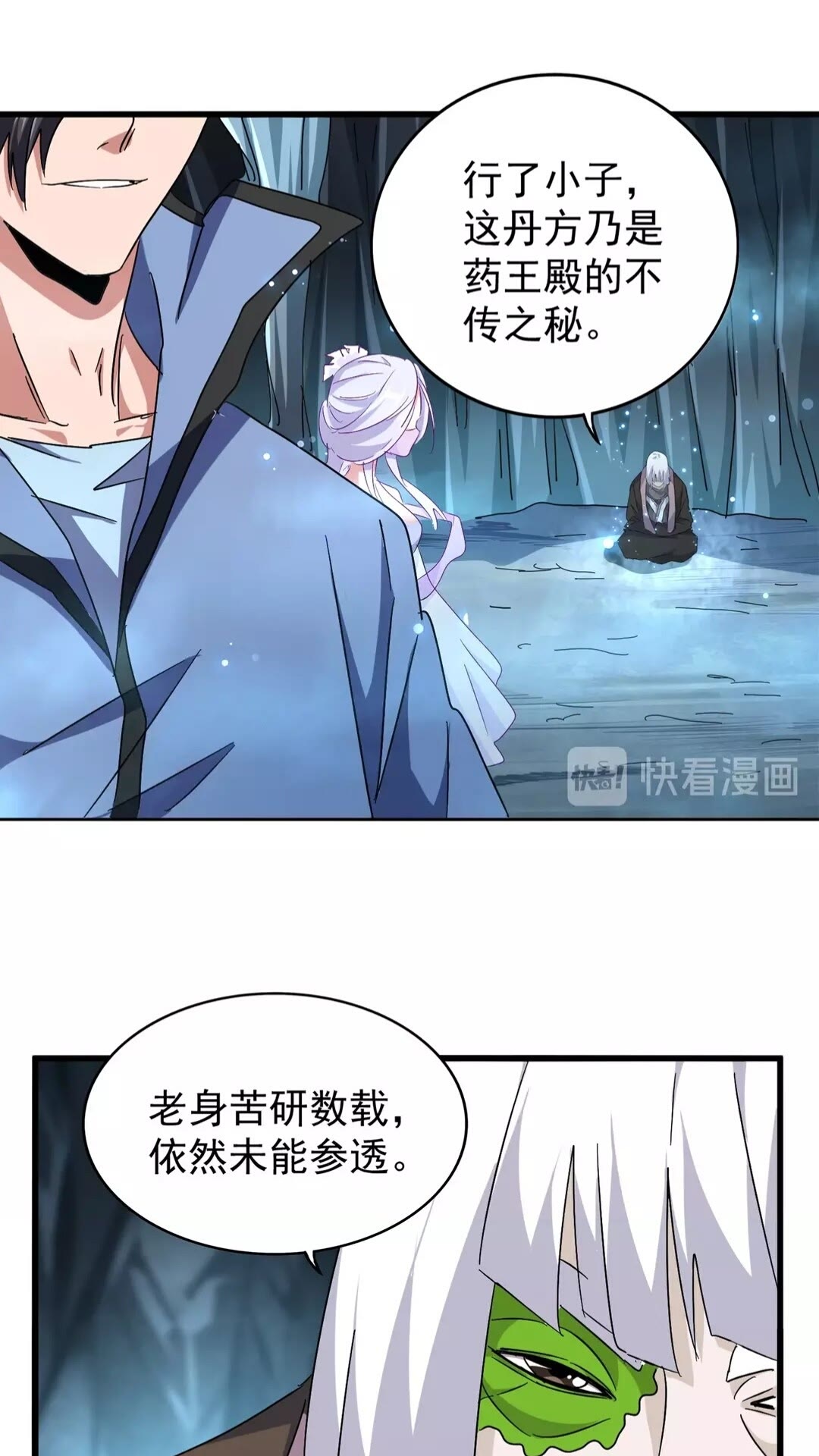 魔皇大管家韩漫全集-第150话 她要带我去哪里？无删减无遮挡章节图片 