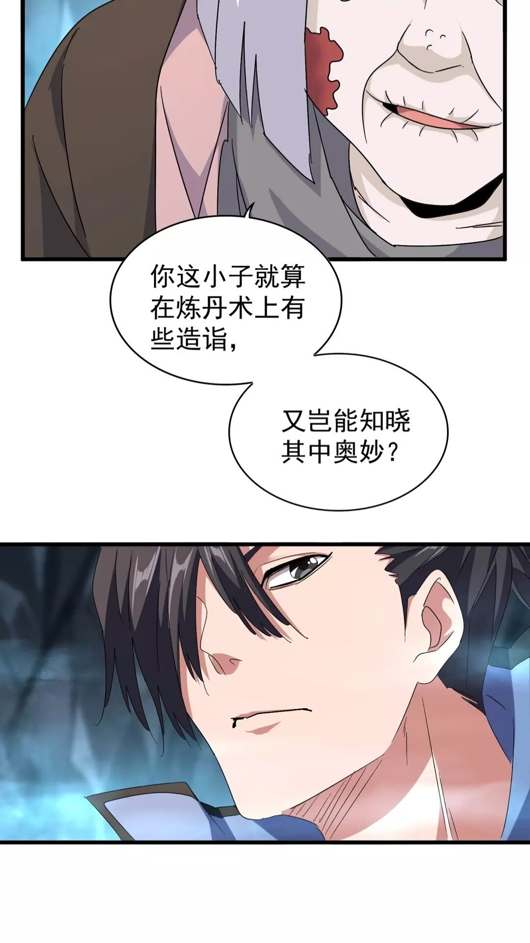 魔皇大管家韩漫全集-第150话 她要带我去哪里？无删减无遮挡章节图片 