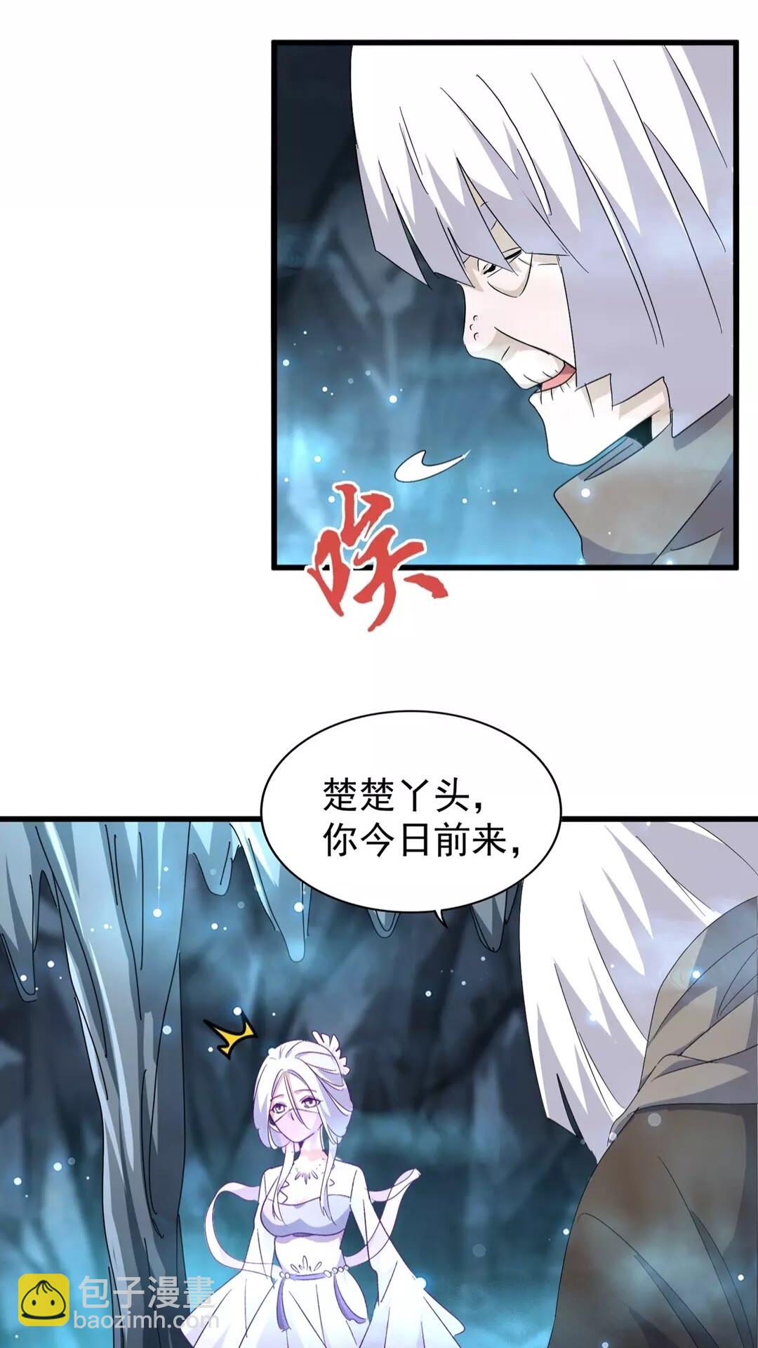 魔皇大管家韩漫全集-第150话 她要带我去哪里？无删减无遮挡章节图片 