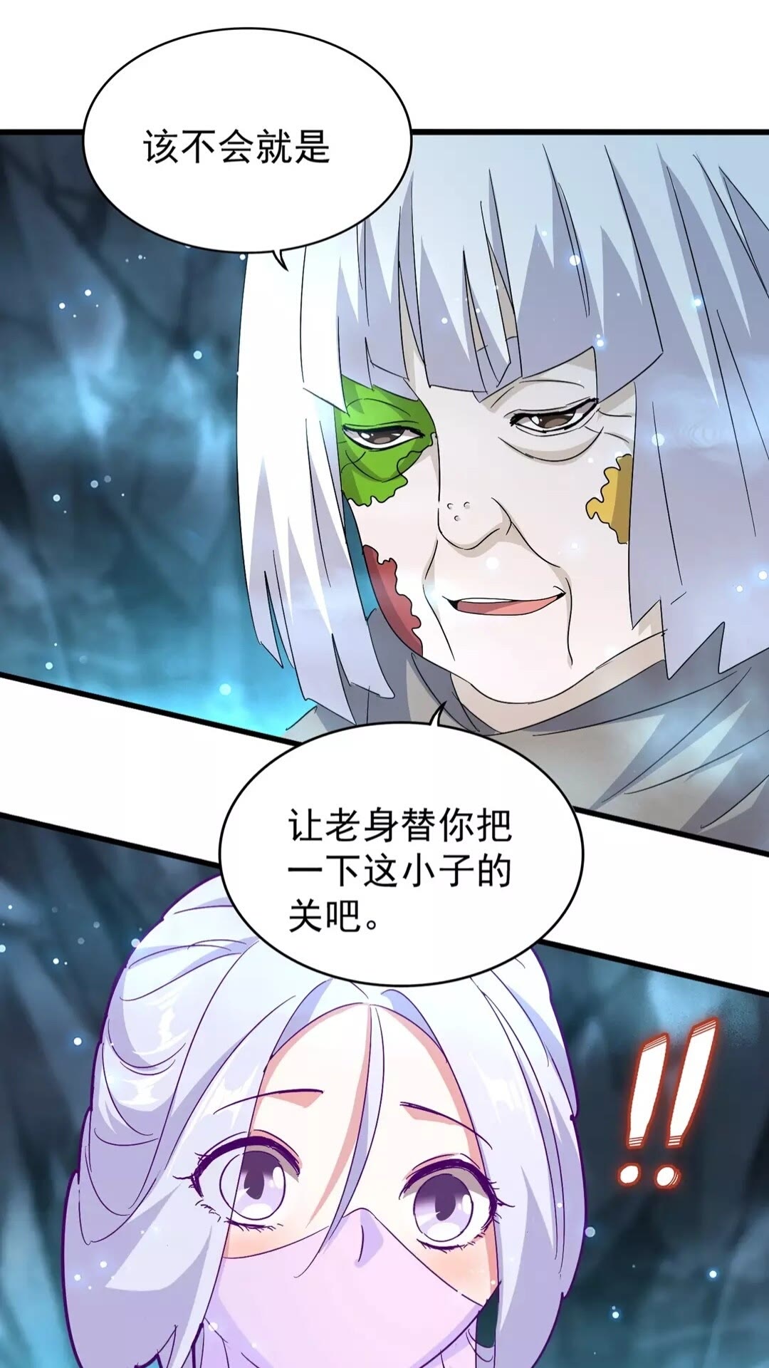 魔皇大管家韩漫全集-第150话 她要带我去哪里？无删减无遮挡章节图片 
