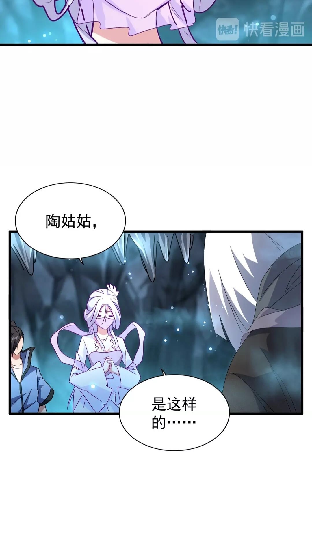 魔皇大管家韩漫全集-第150话 她要带我去哪里？无删减无遮挡章节图片 